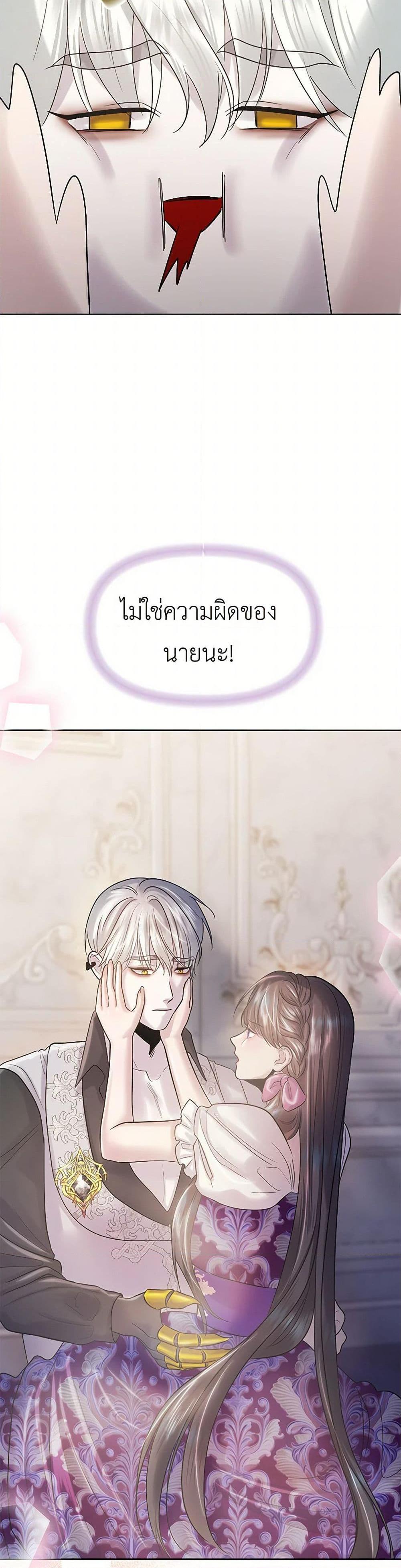 My Destiny, it’s time to get it back ตอนที่ 39 39