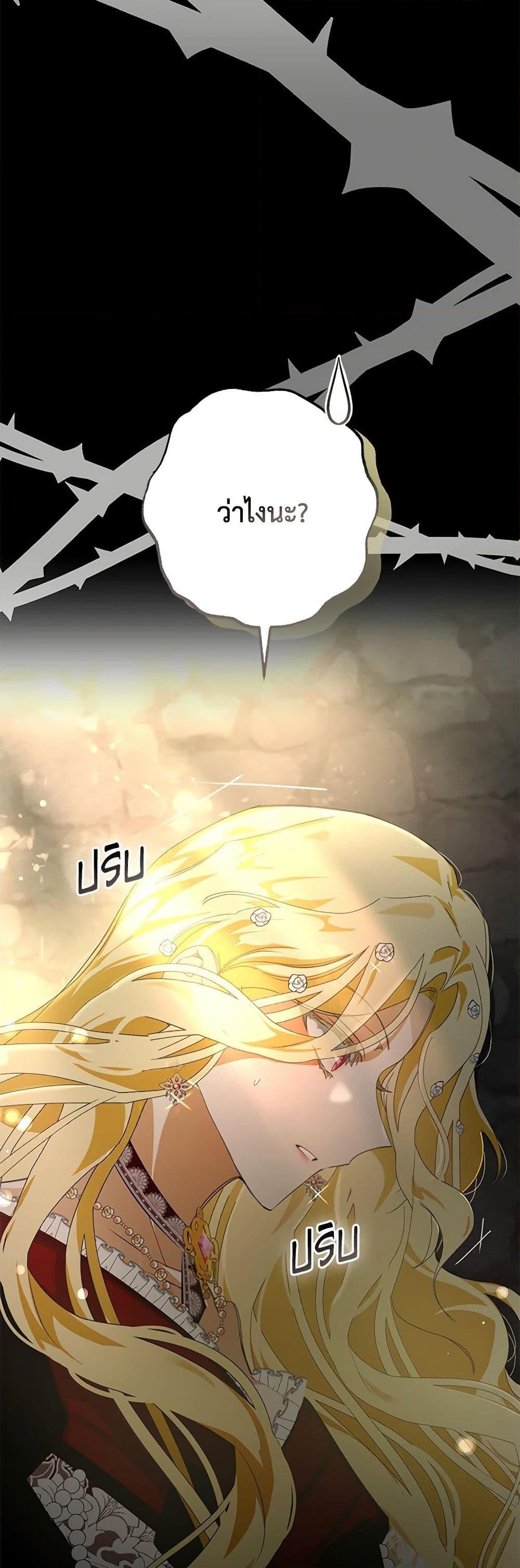 I’ve Become the Devil’s Master ตอนที่ 1 9