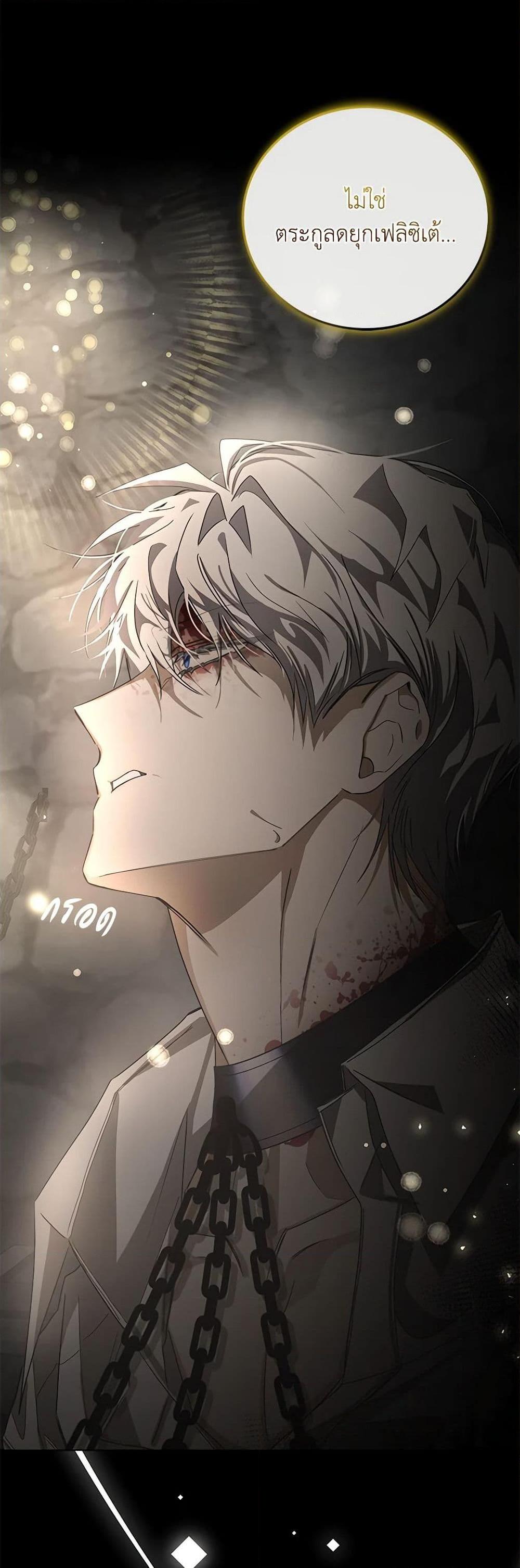 I’ve Become the Devil’s Master ตอนที่ 1 3