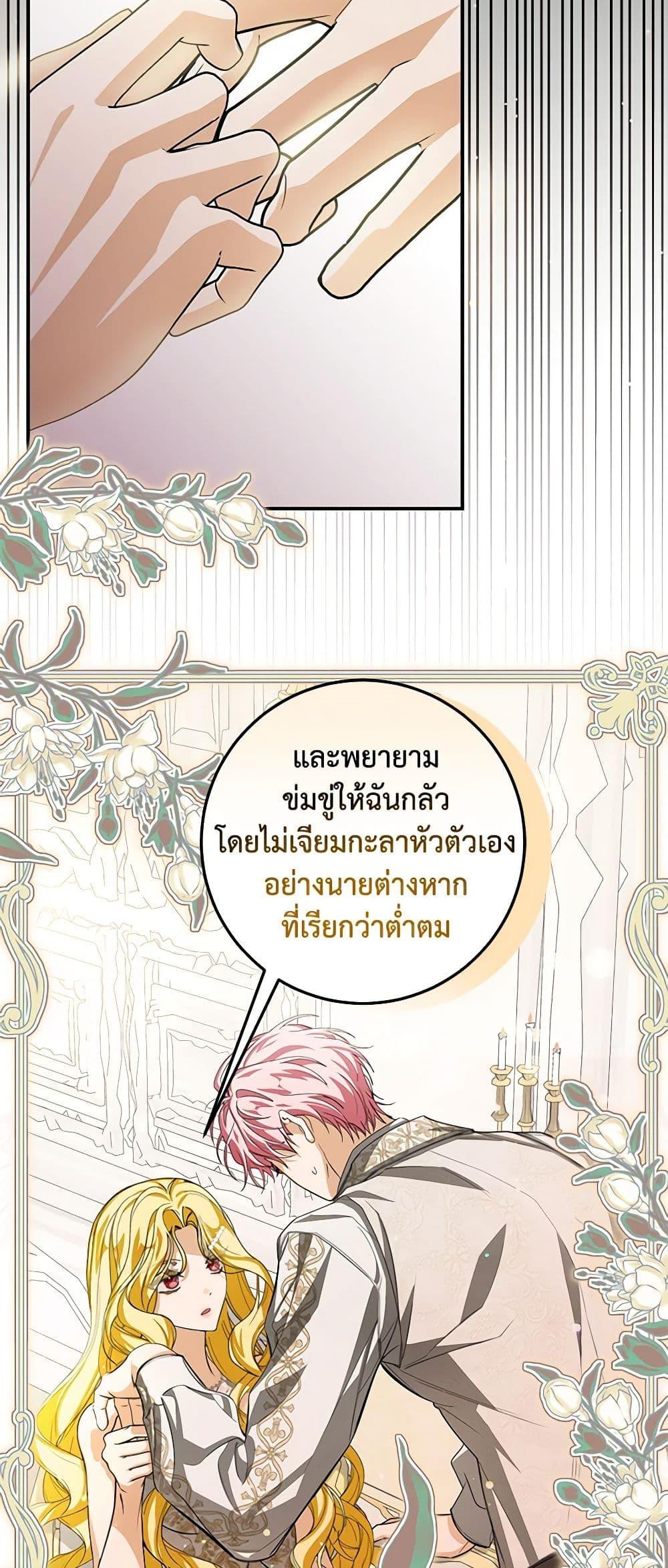 I’ve Become the Devil’s Master ตอนที่ 2 13