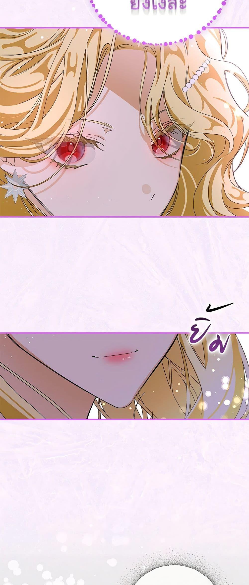 I’ve Become the Devil’s Master ตอนที่ 2 45
