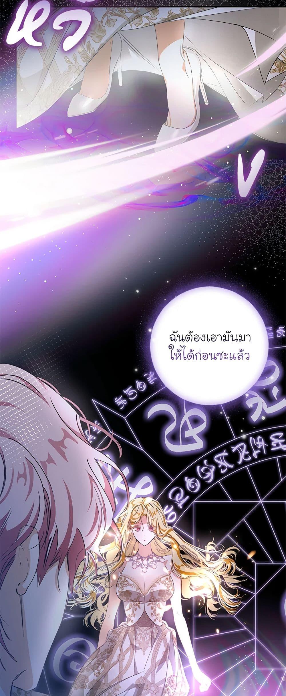 I’ve Become the Devil’s Master ตอนที่ 3 7