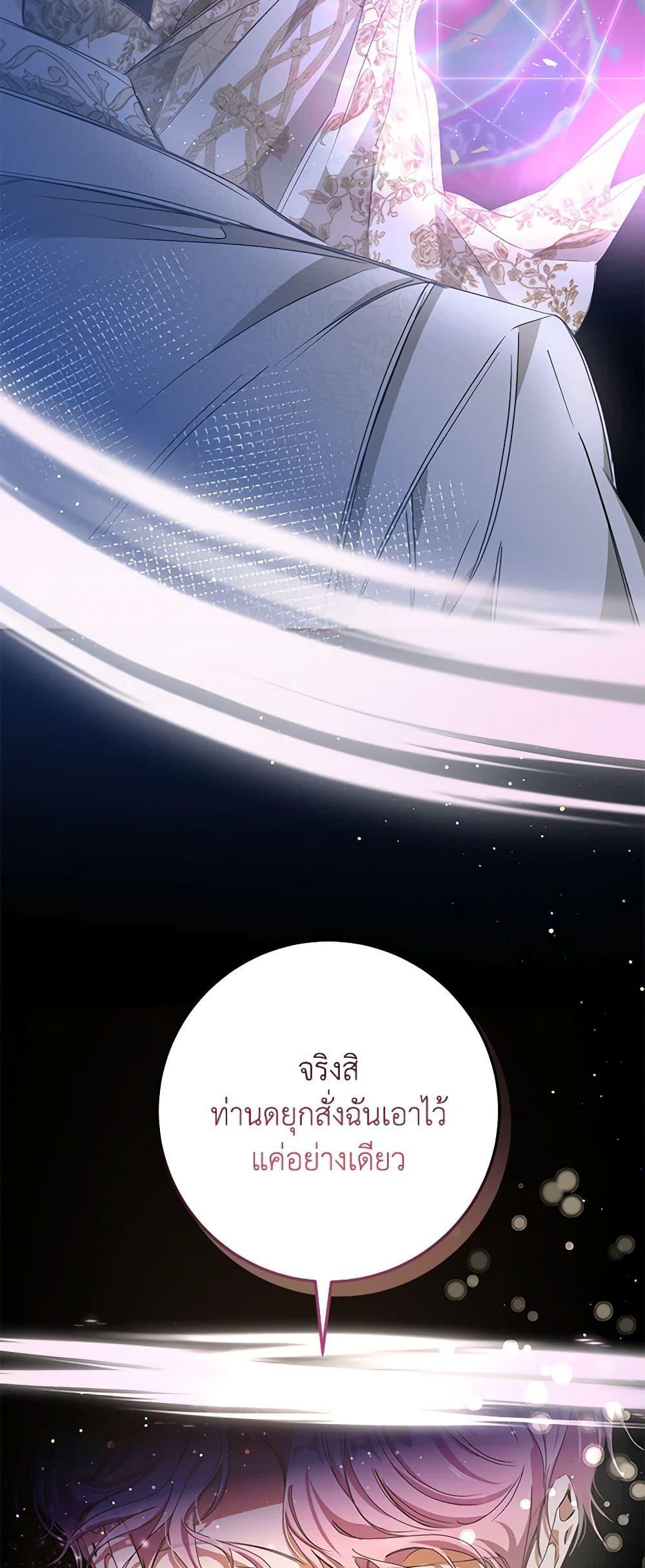 I’ve Become the Devil’s Master ตอนที่ 3 8