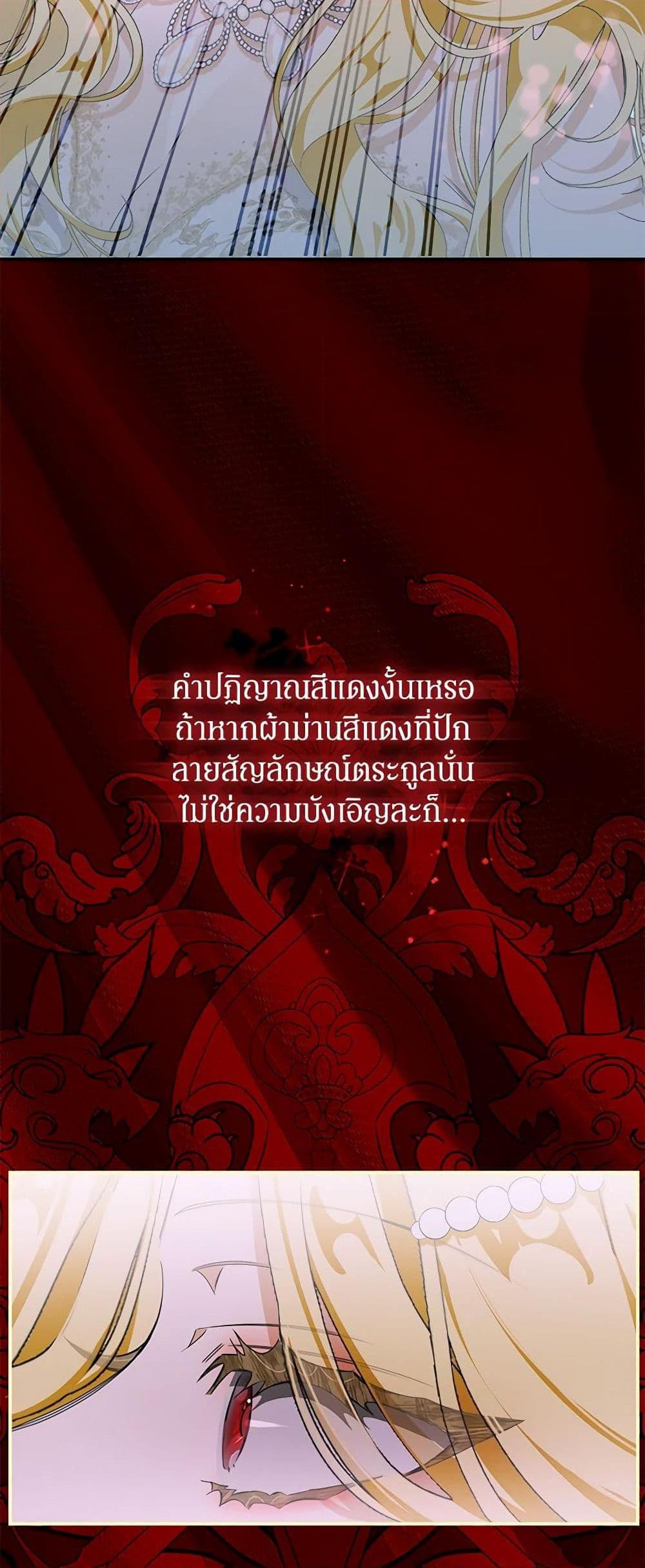 I’ve Become the Devil’s Master ตอนที่ 3 27