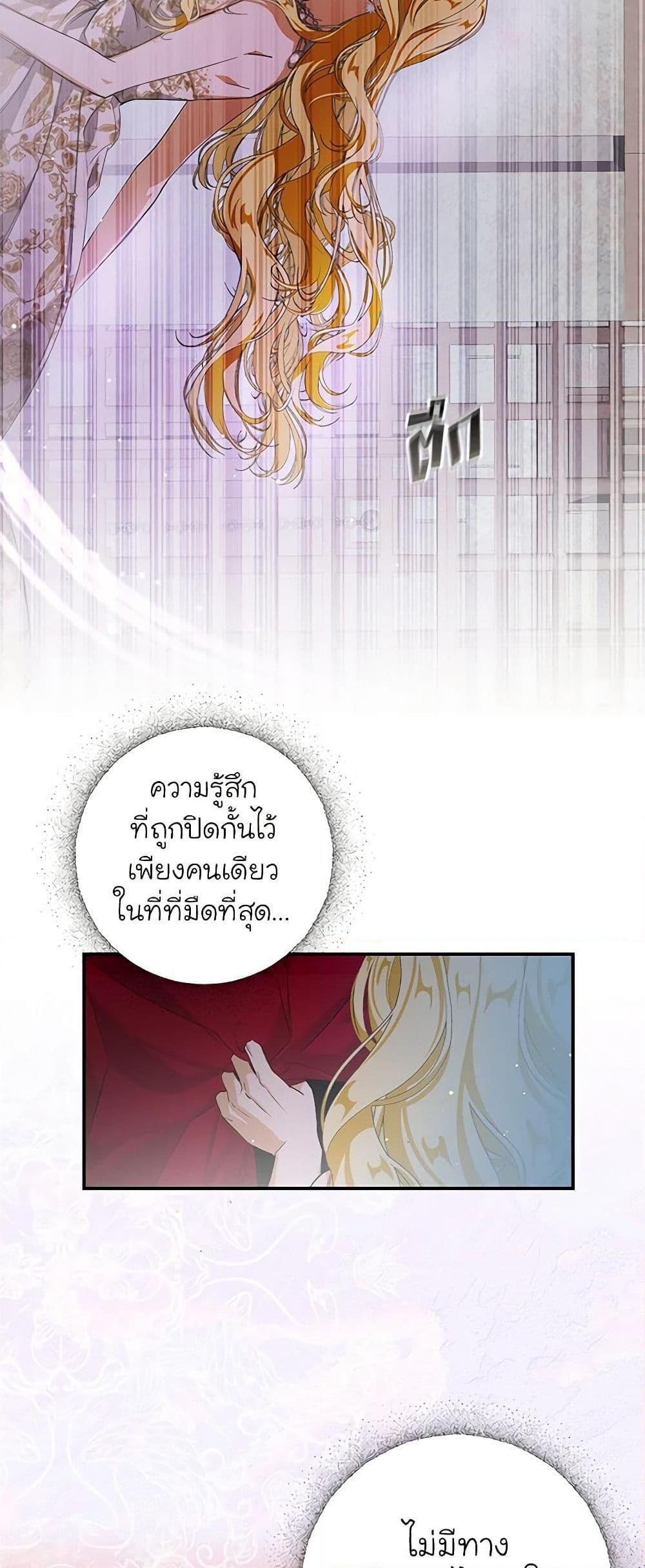 I’ve Become the Devil’s Master ตอนที่ 3 29