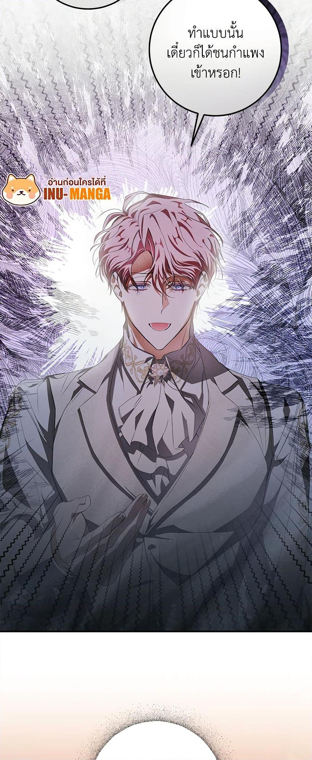 I’ve Become the Devil’s Master ตอนที่ 3 32
