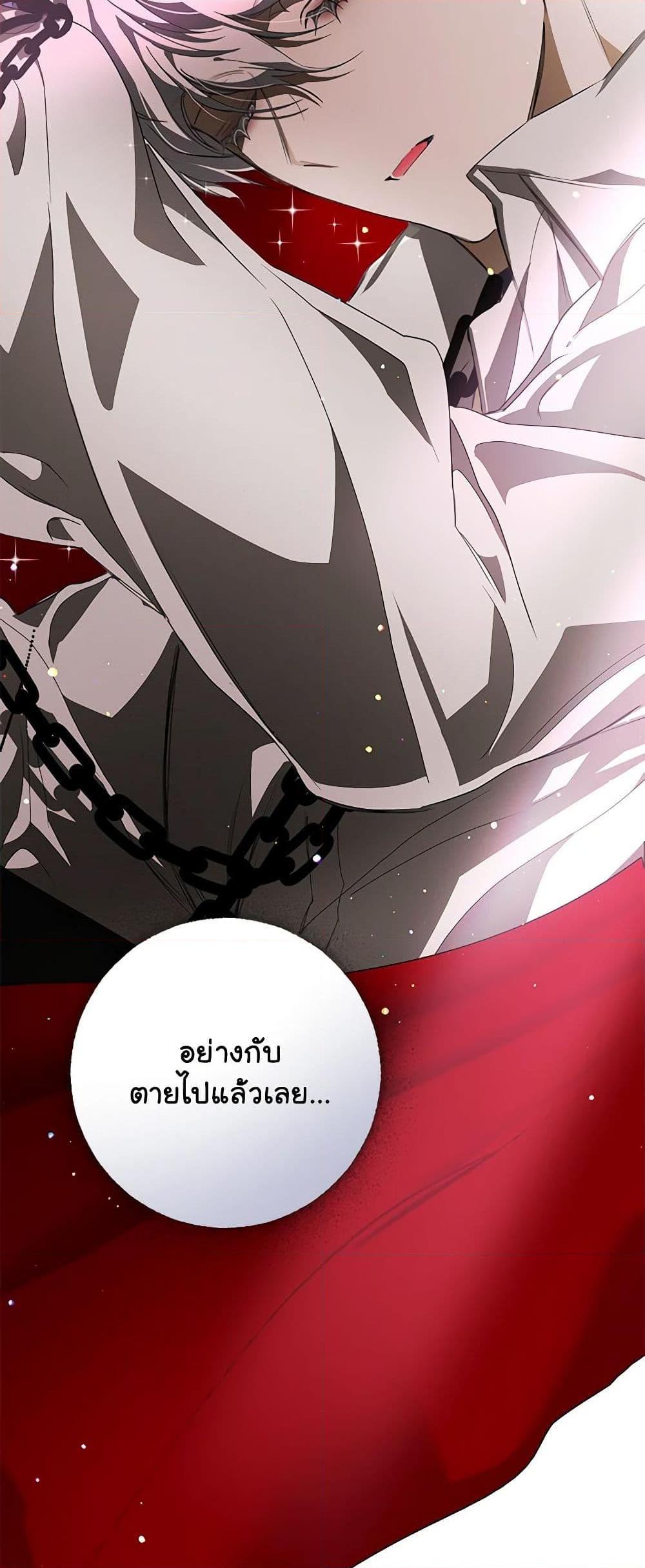 I’ve Become the Devil’s Master ตอนที่ 3 44