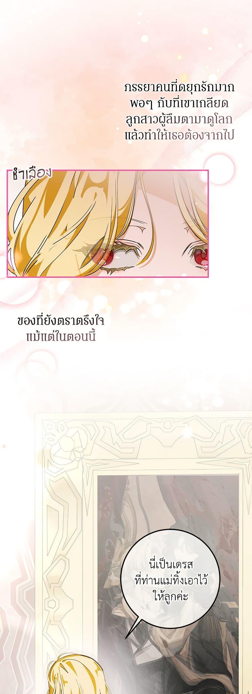 I’ve Become the Devil’s Master ตอนที่ 4 44