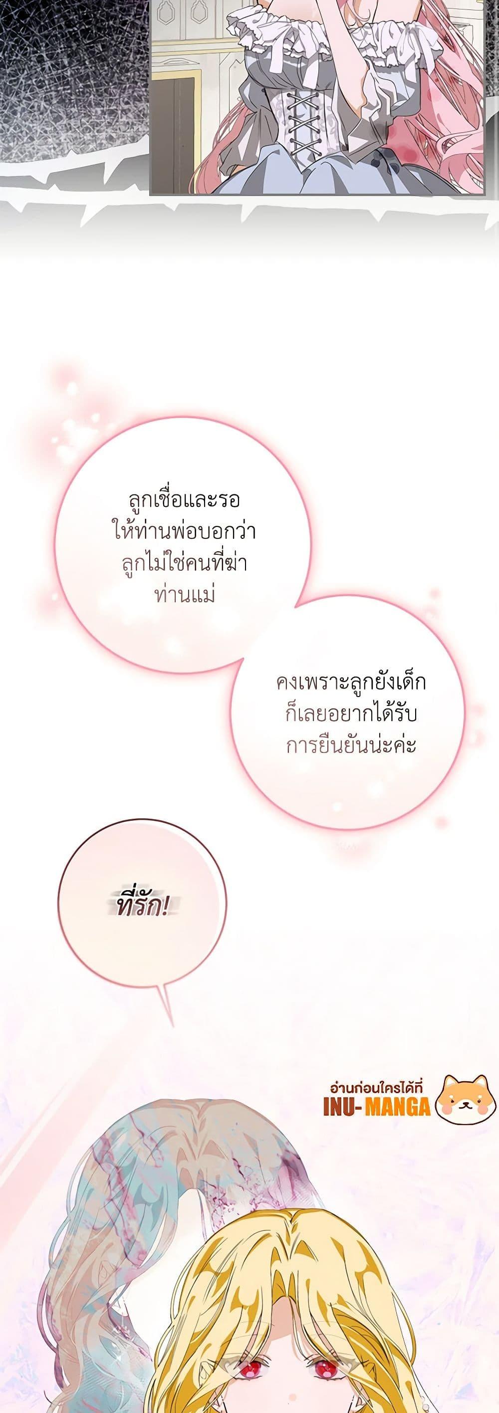 I’ve Become the Devil’s Master ตอนที่ 5 10