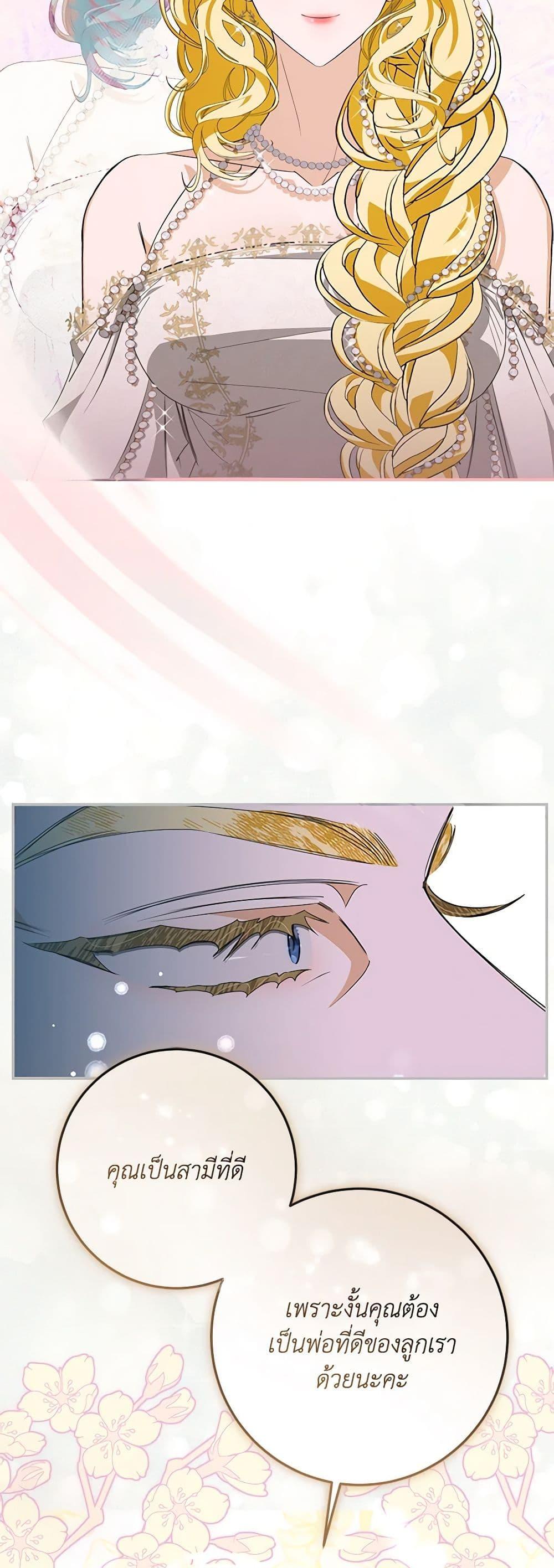 I’ve Become the Devil’s Master ตอนที่ 5 11