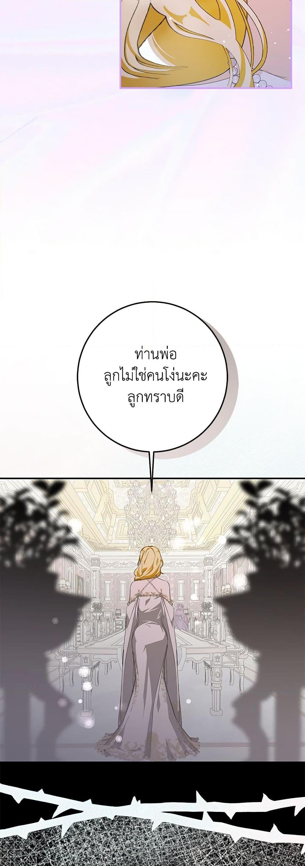 I’ve Become the Devil’s Master ตอนที่ 5 8