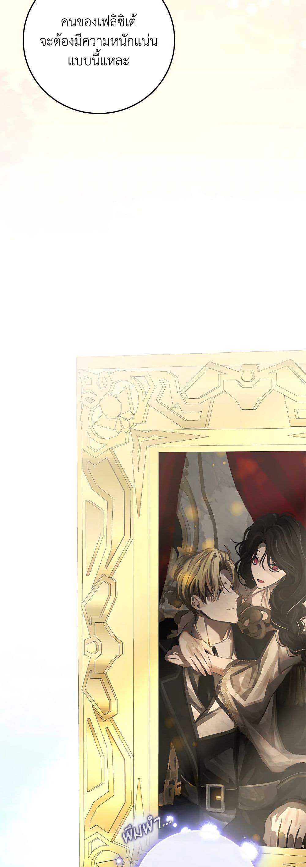 I’ve Become the Devil’s Master ตอนที่ 5 34
