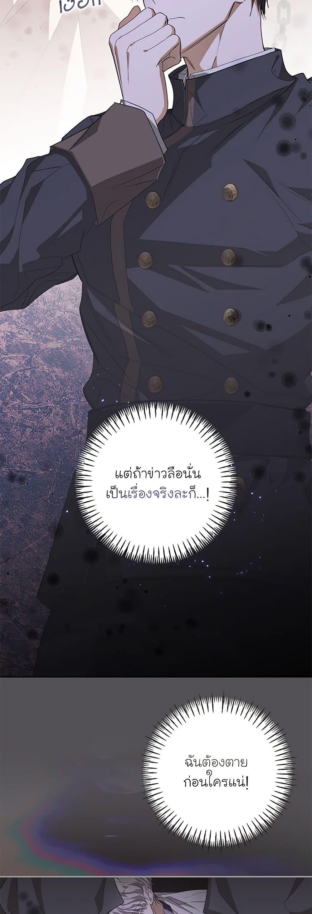 I’ve Become the Devil’s Master ตอนที่ 6 8