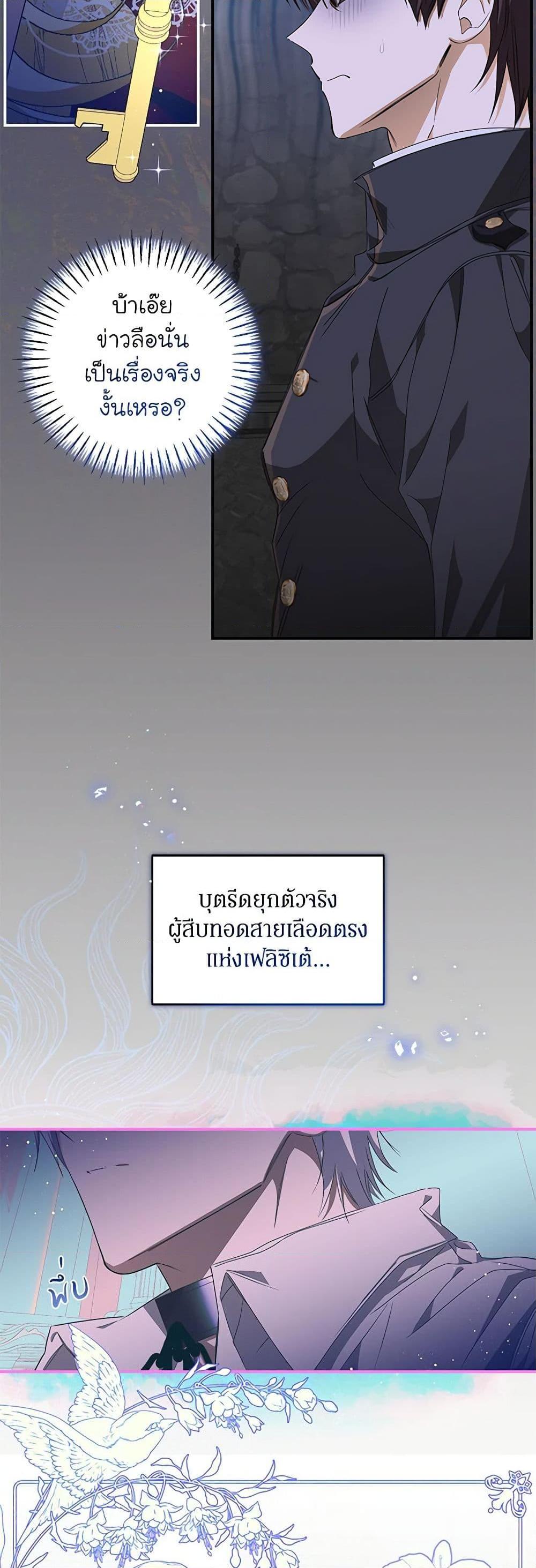 I’ve Become the Devil’s Master ตอนที่ 6 5