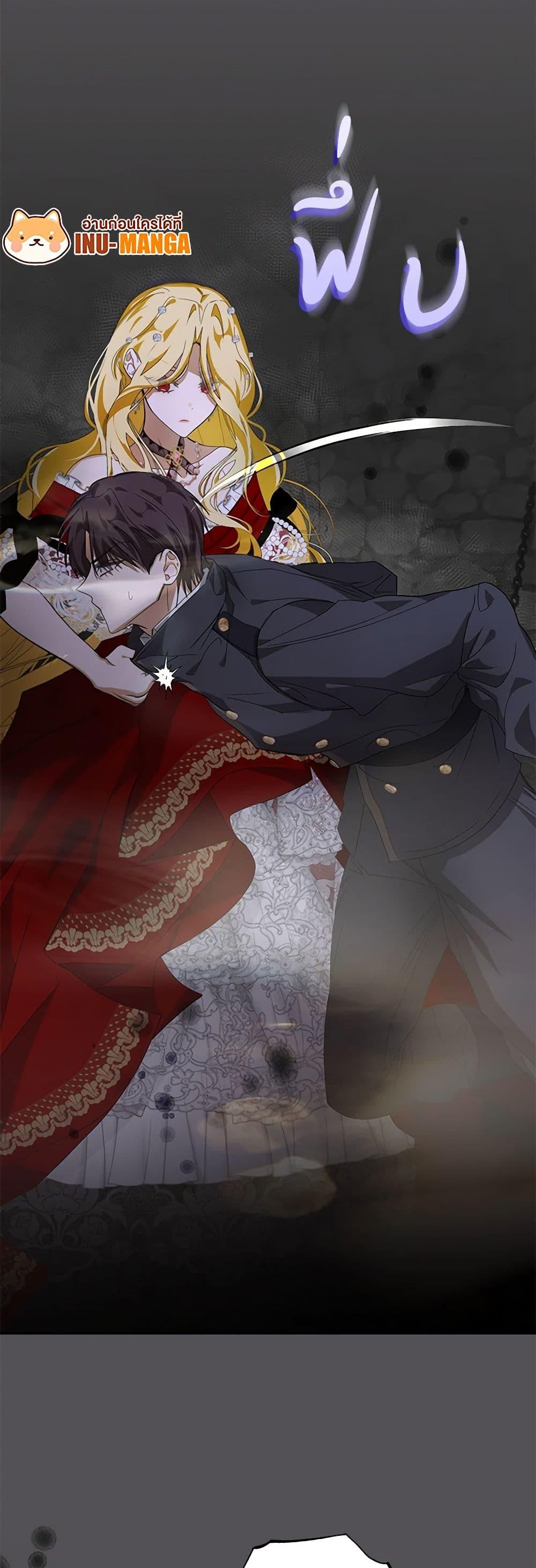 I’ve Become the Devil’s Master ตอนที่ 6 13