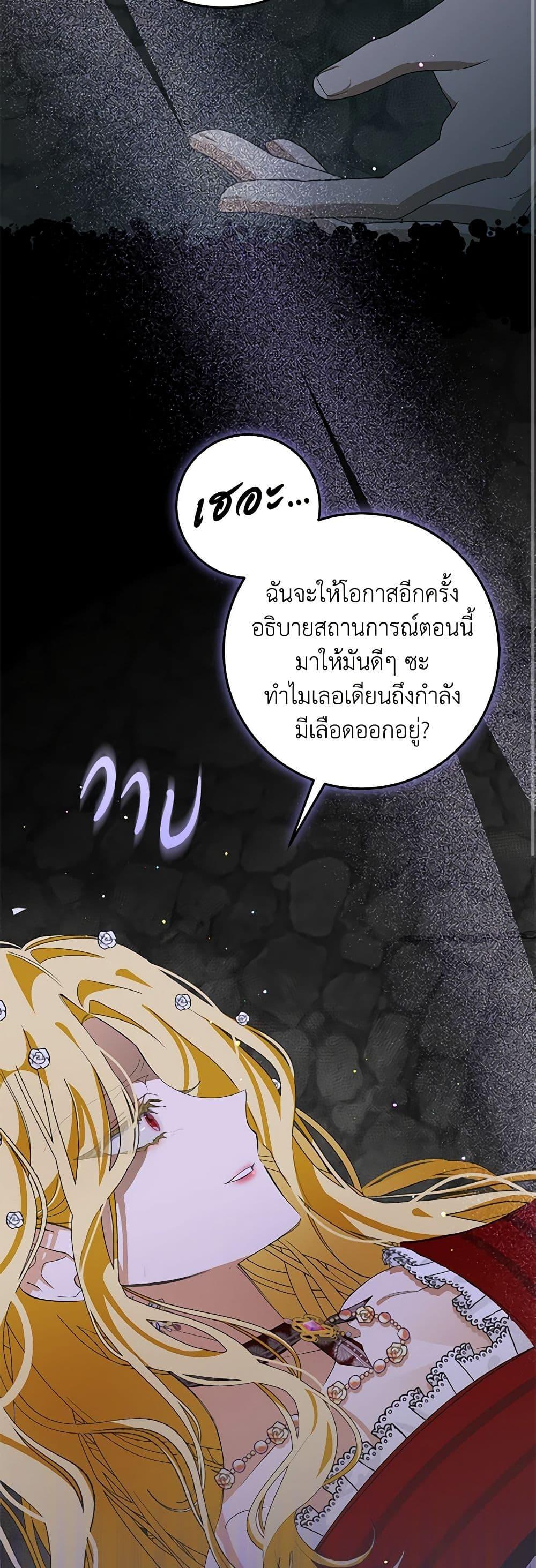 I’ve Become the Devil’s Master ตอนที่ 6 10