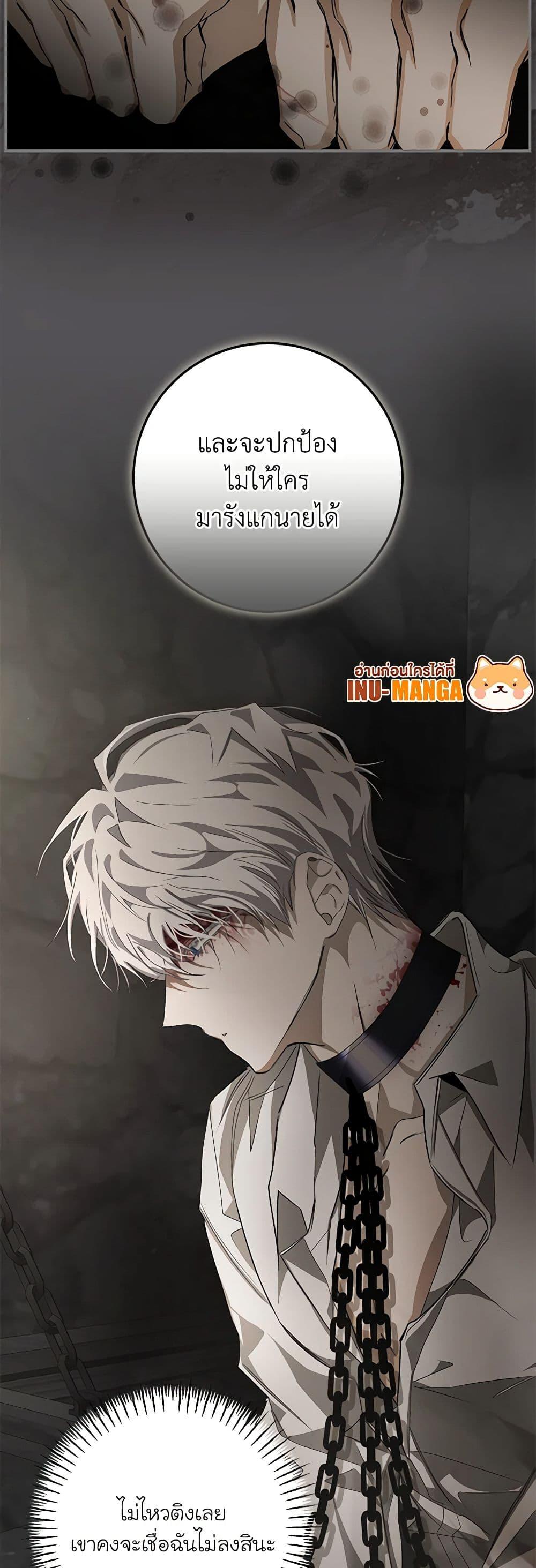 I’ve Become the Devil’s Master ตอนที่ 6 29