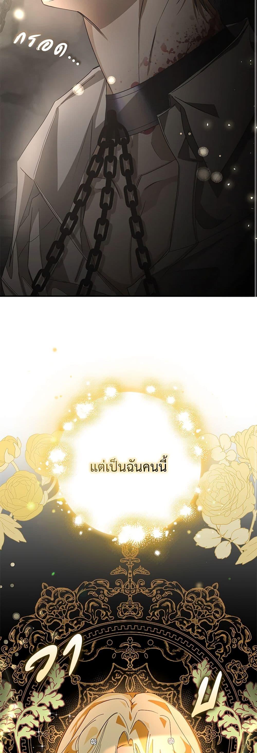 I’ve Become the Devil’s Master ตอนที่ 6 32