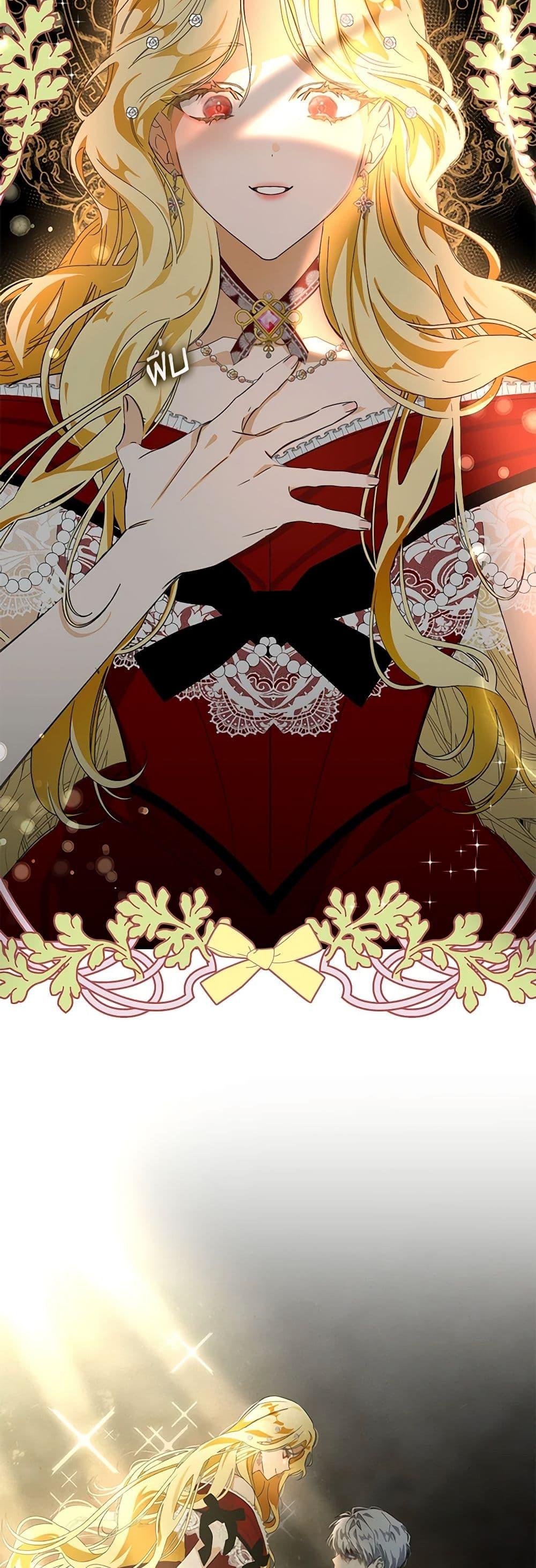 I’ve Become the Devil’s Master ตอนที่ 6 33