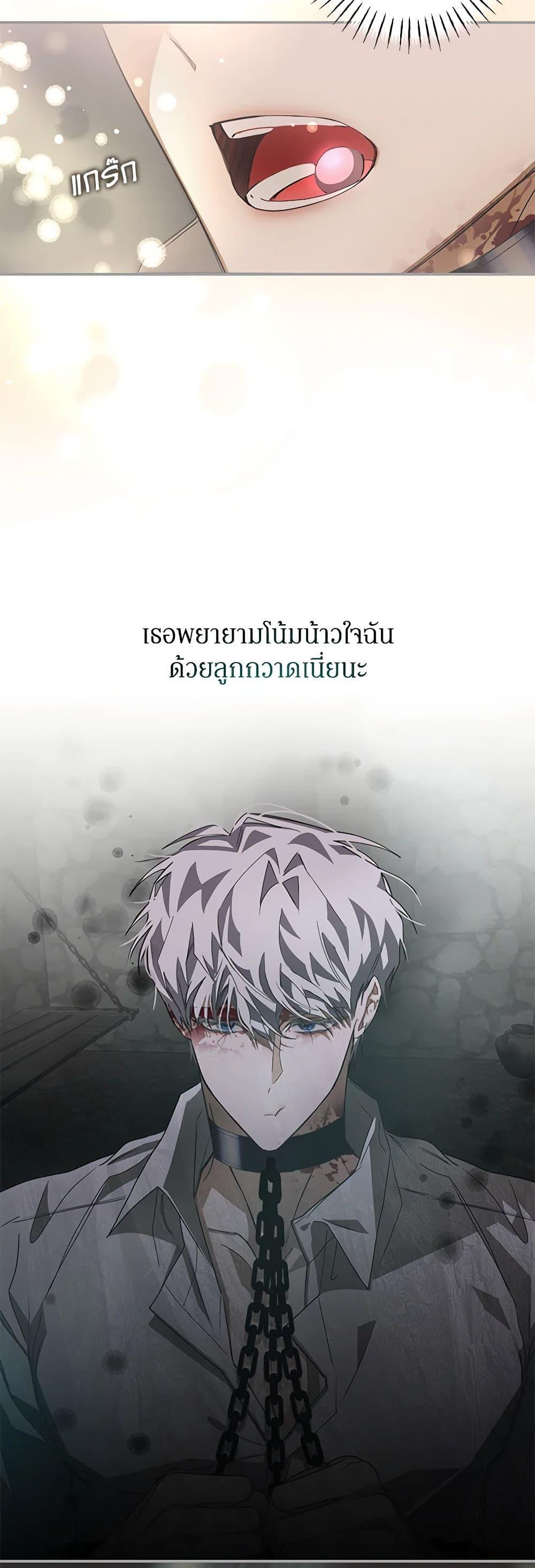 I’ve Become the Devil’s Master ตอนที่ 6 43