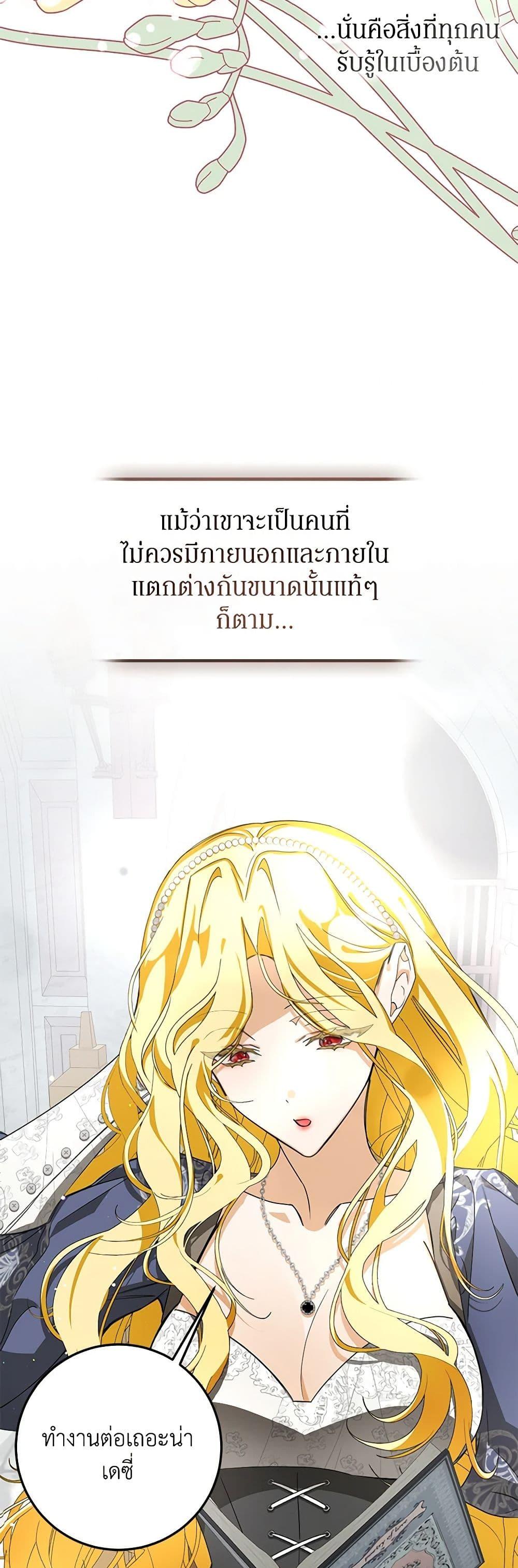 I’ve Become the Devil’s Master ตอนที่ 7 7