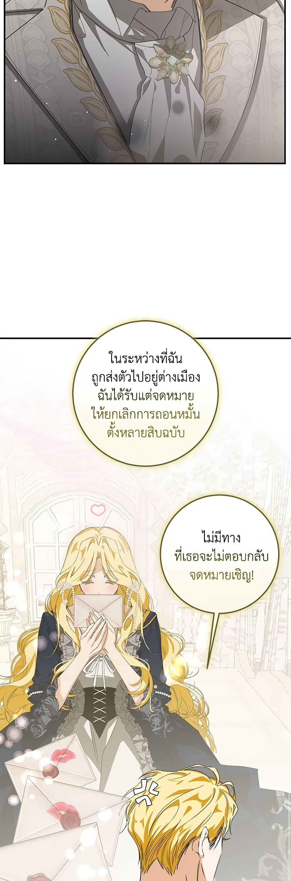 I’ve Become the Devil’s Master ตอนที่ 7 16