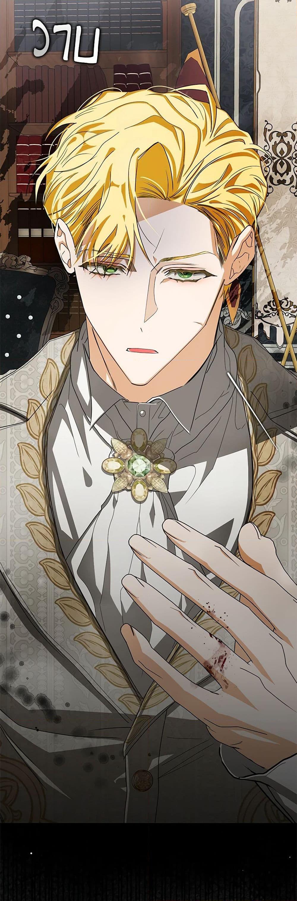 I’ve Become the Devil’s Master ตอนที่ 7 25