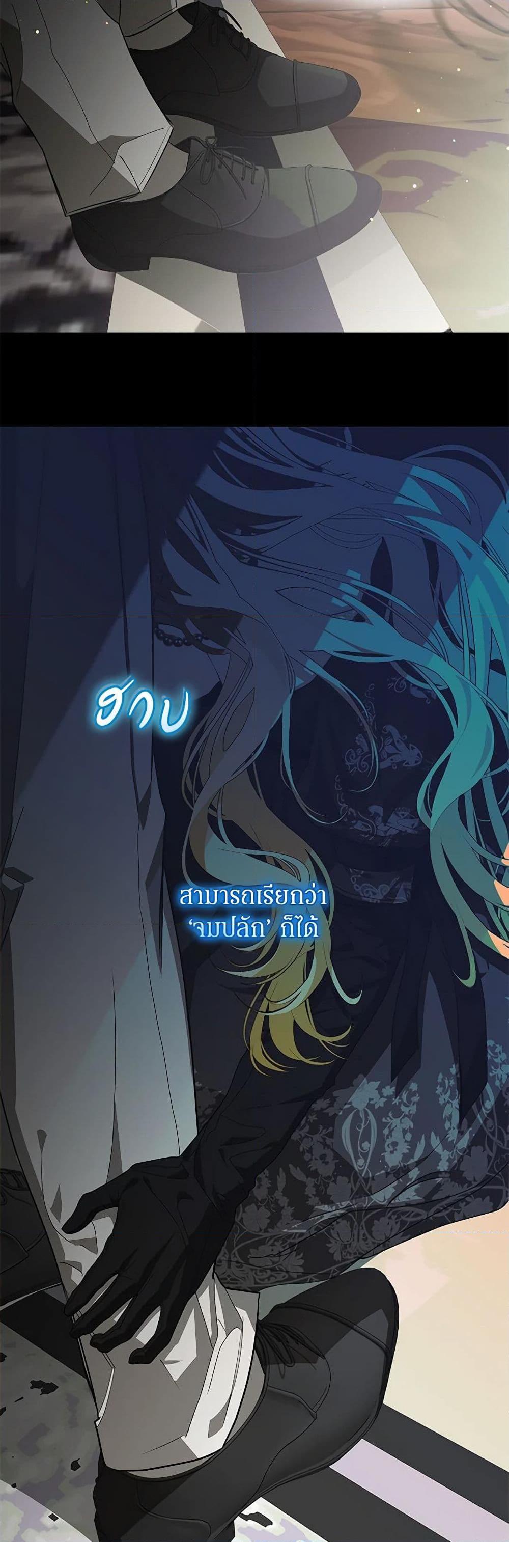 I’ve Become the Devil’s Master ตอนที่ 7 21