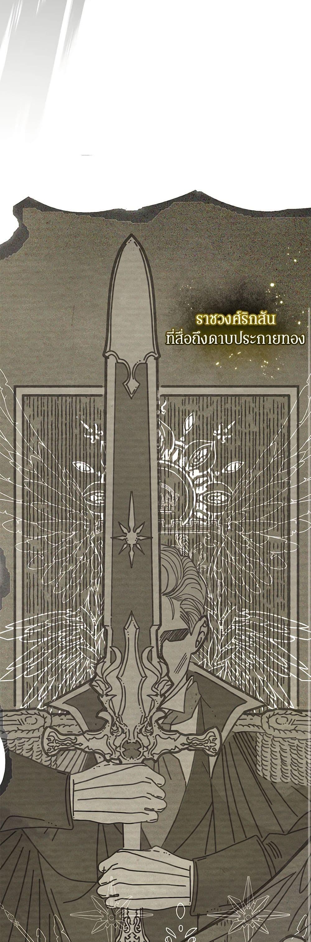 I’ve Become the Devil’s Master ตอนที่ 7 37