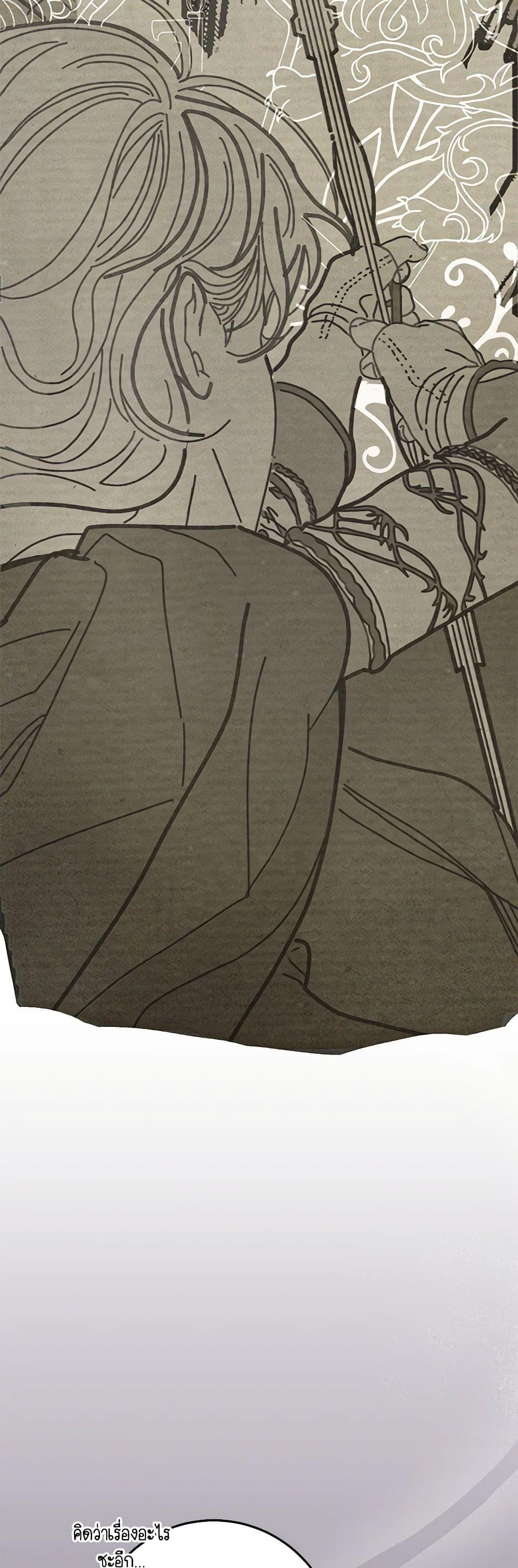 I’ve Become the Devil’s Master ตอนที่ 7 39