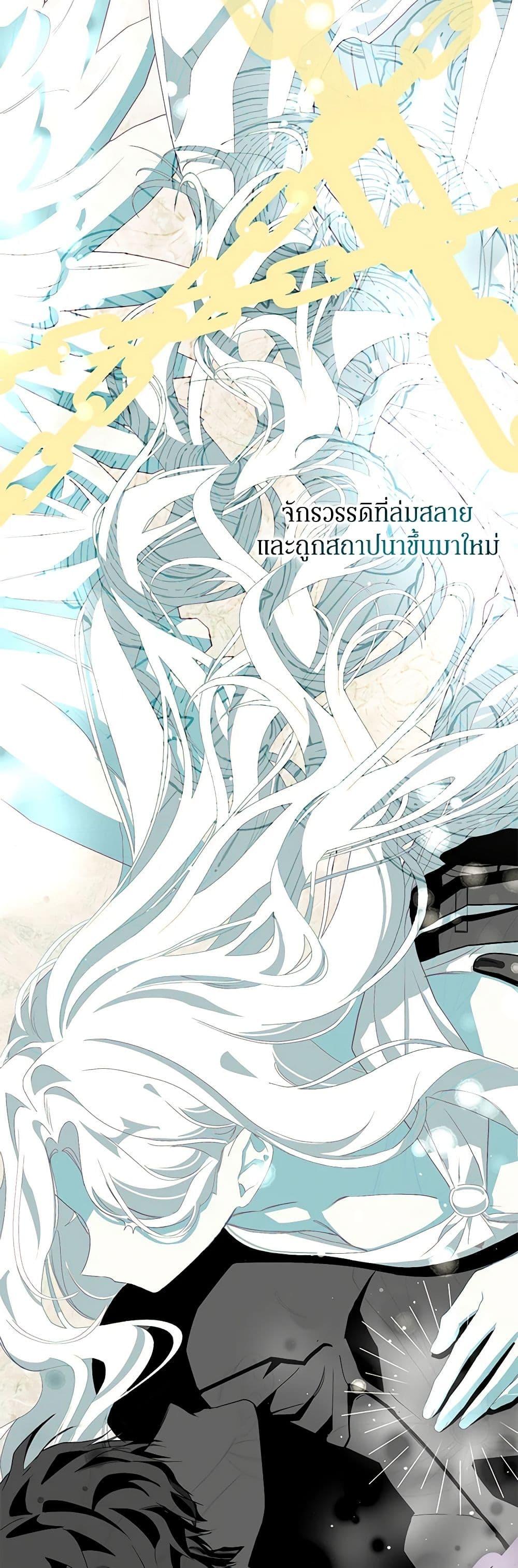 I’ve Become the Devil’s Master ตอนที่ 7 35