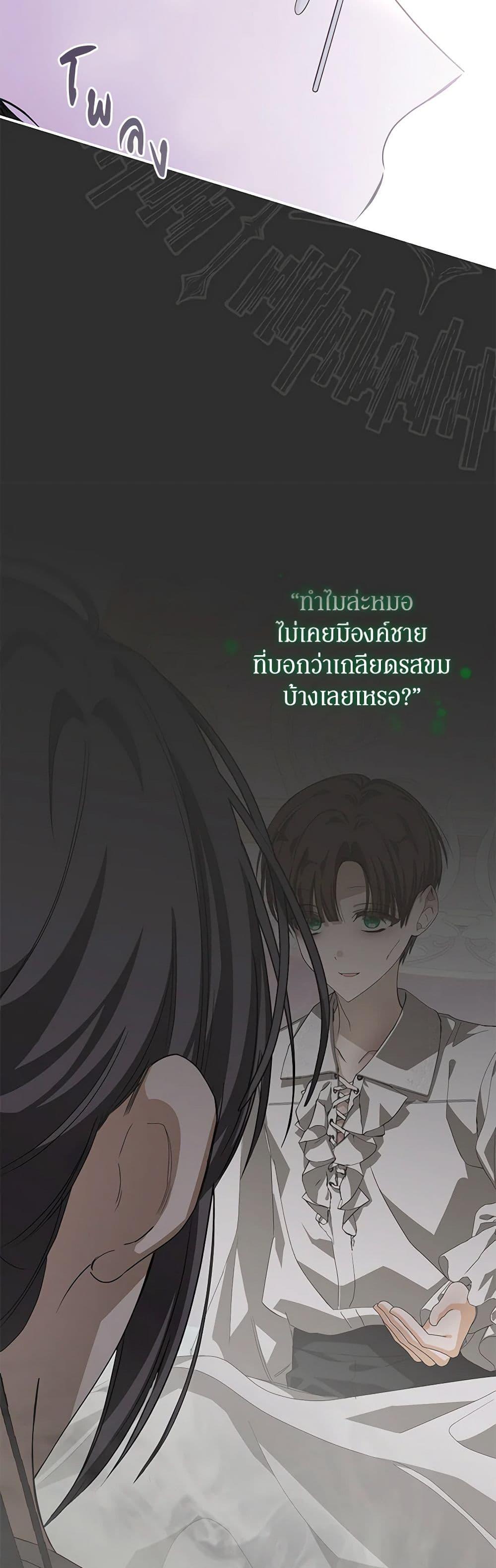 I’ve Become the Devil’s Master ตอนที่ 8 5
