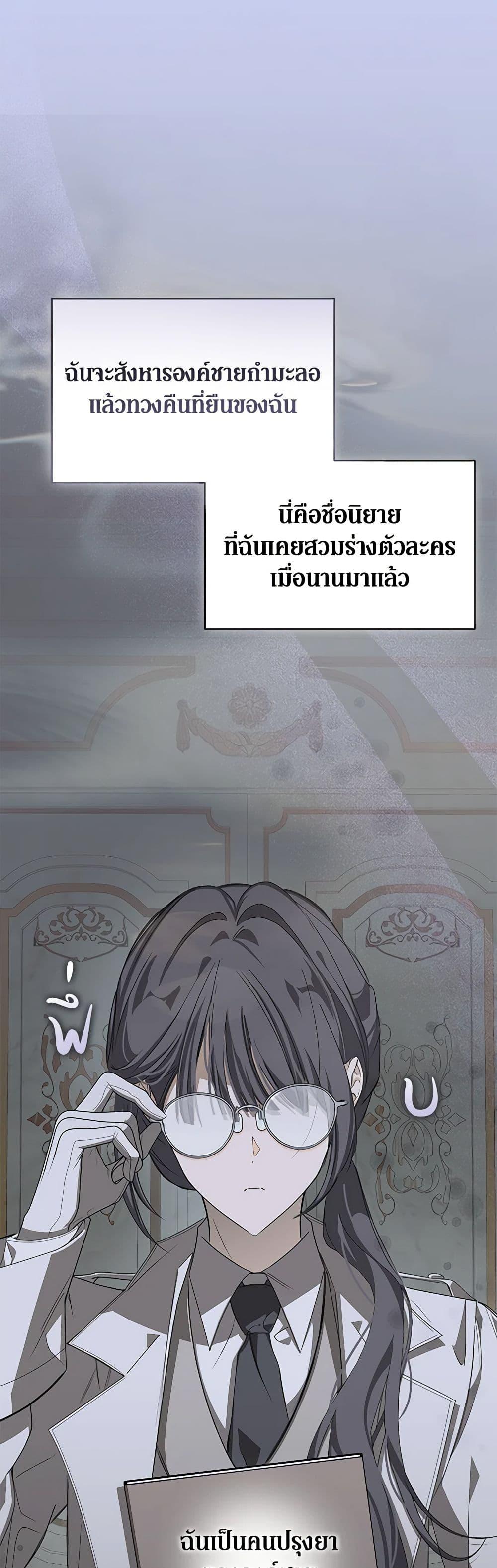 I’ve Become the Devil’s Master ตอนที่ 8 2