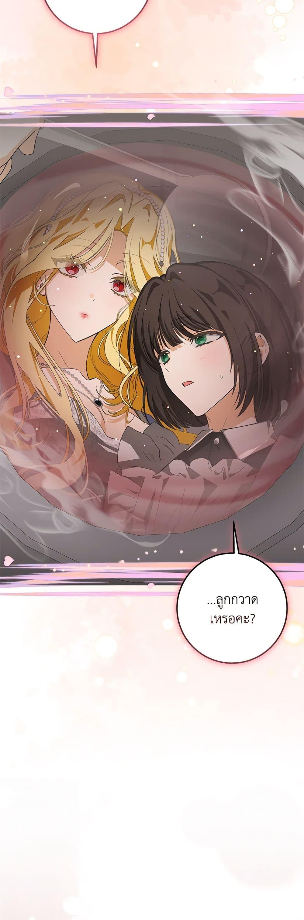 I’ve Become the Devil’s Master ตอนที่ 7 49