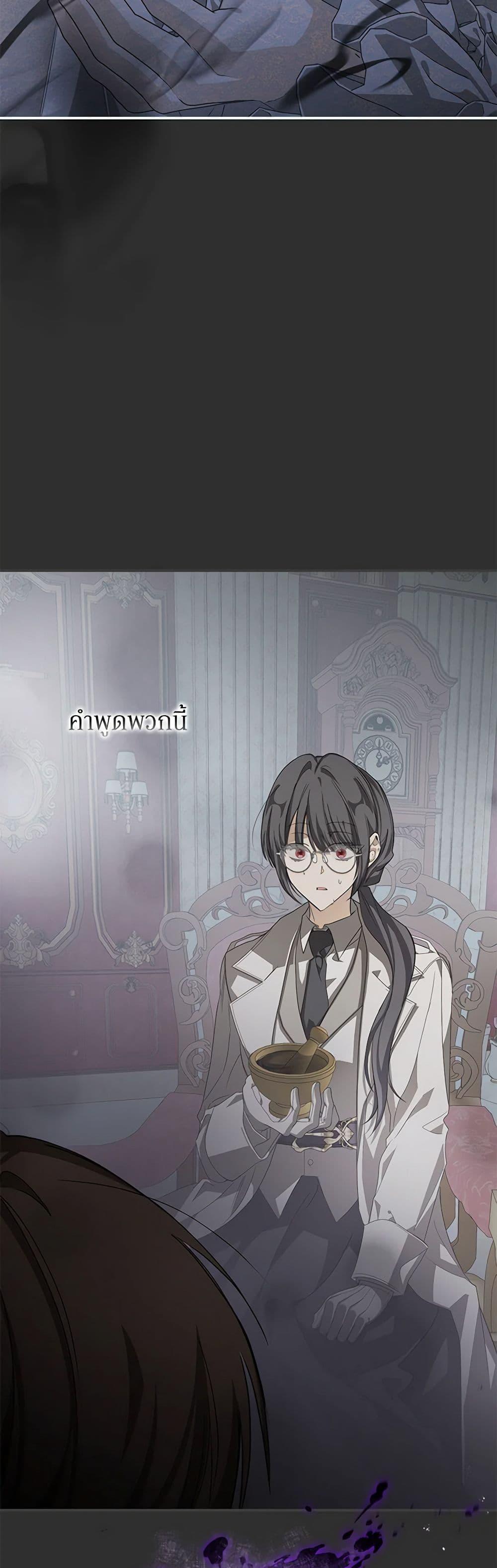 I’ve Become the Devil’s Master ตอนที่ 8 7