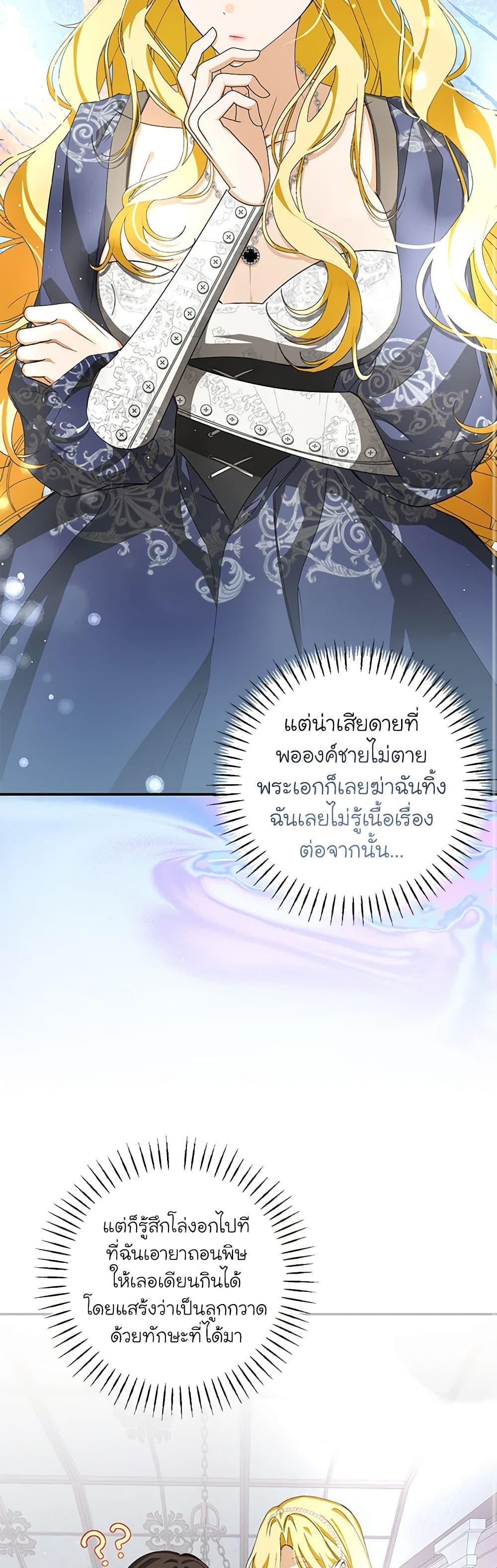 I’ve Become the Devil’s Master ตอนที่ 8 9