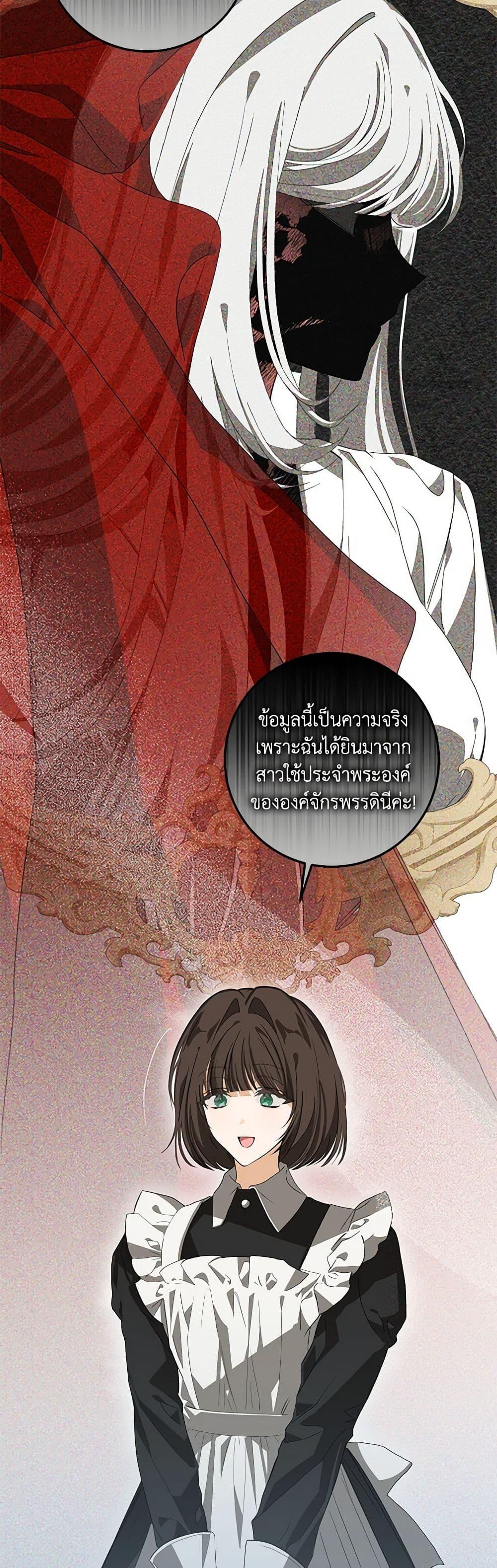 I’ve Become the Devil’s Master ตอนที่ 8 33