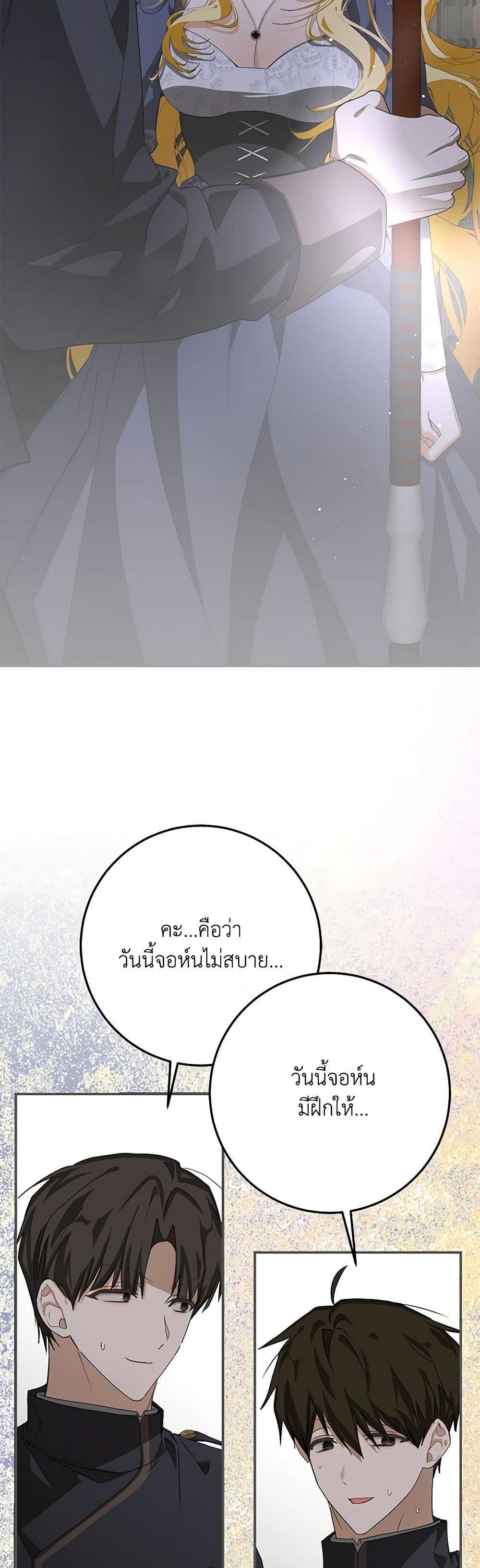 I’ve Become the Devil’s Master ตอนที่ 9 10