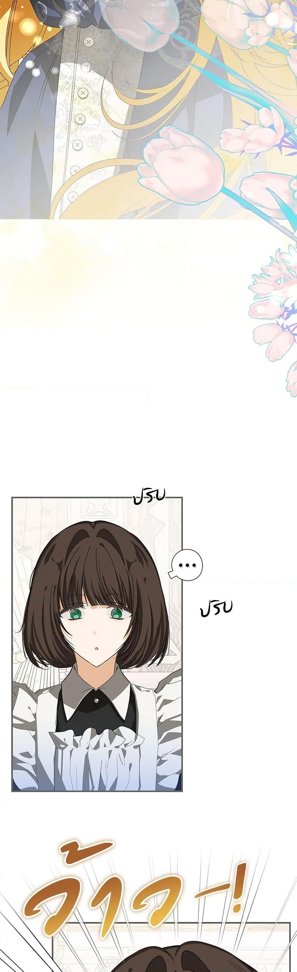 I’ve Become the Devil’s Master ตอนที่ 9 3