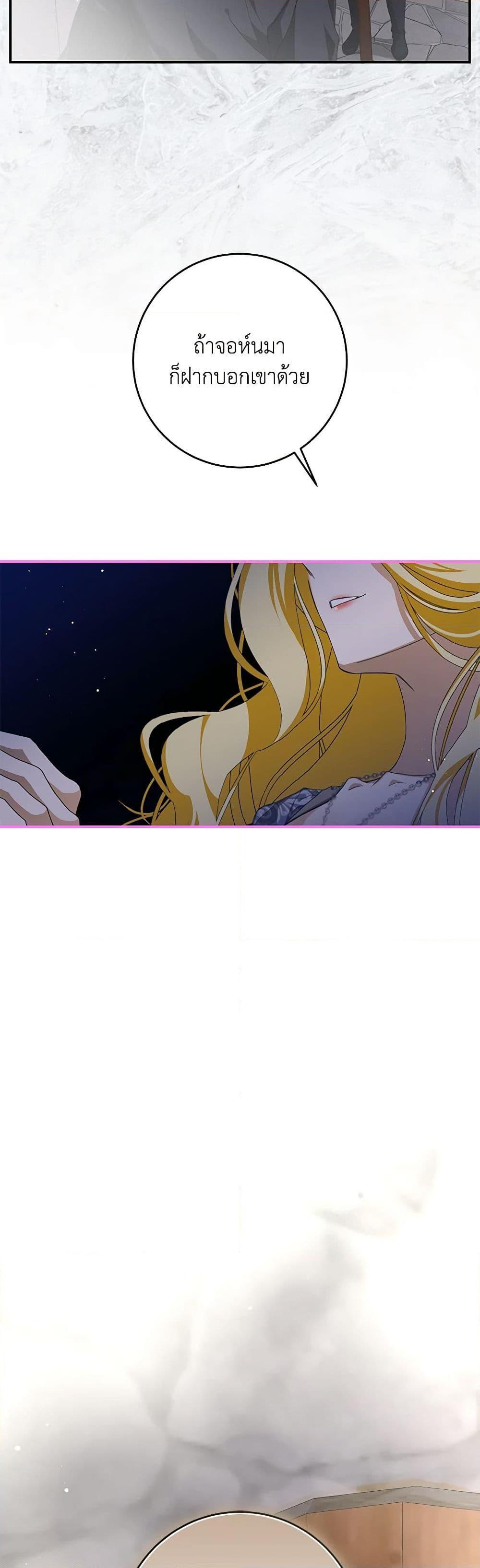I’ve Become the Devil’s Master ตอนที่ 9 15