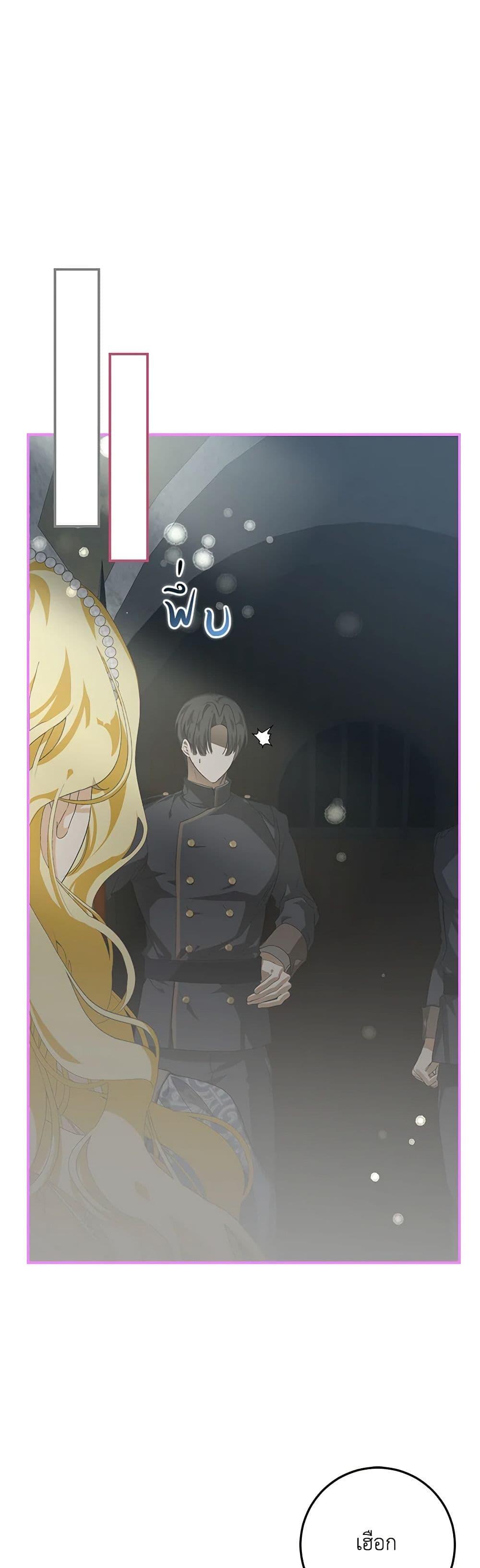 I’ve Become the Devil’s Master ตอนที่ 9 8