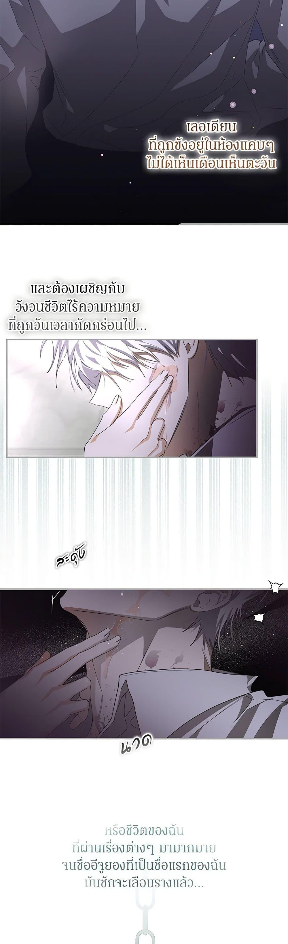 I’ve Become the Devil’s Master ตอนที่ 9 23