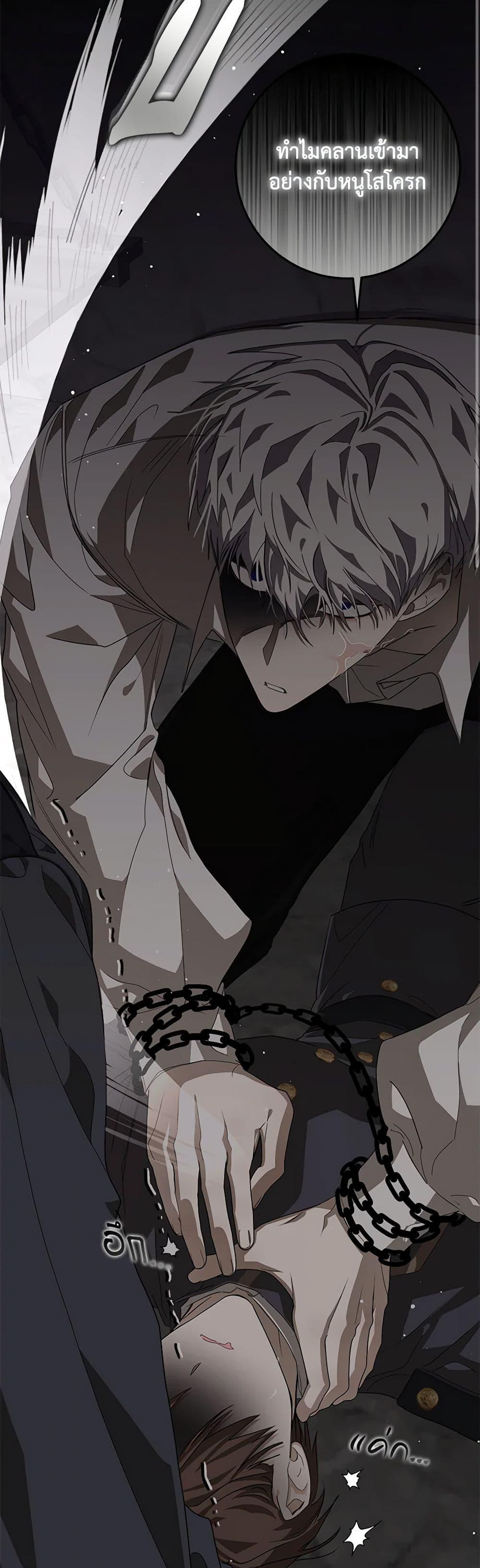 I’ve Become the Devil’s Master ตอนที่ 9 33