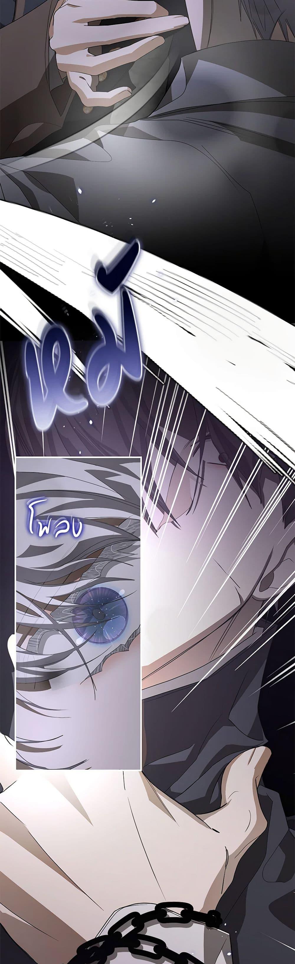 I’ve Become the Devil’s Master ตอนที่ 9 31