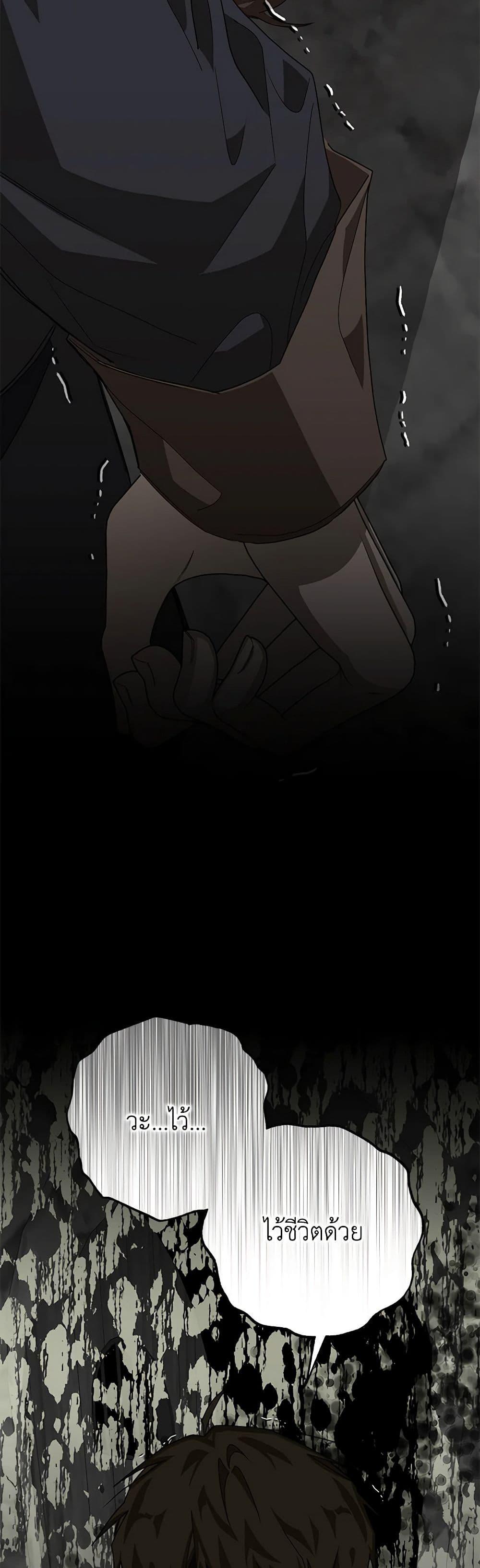 I’ve Become the Devil’s Master ตอนที่ 9 34