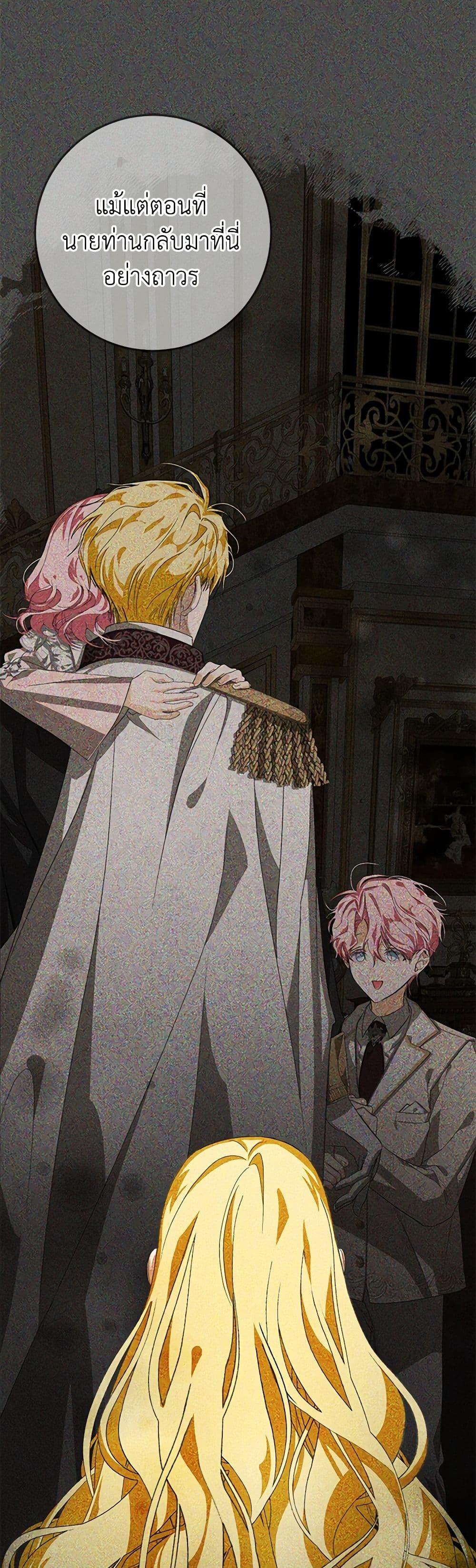 I’ve Become the Devil’s Master ตอนที่ 10 10
