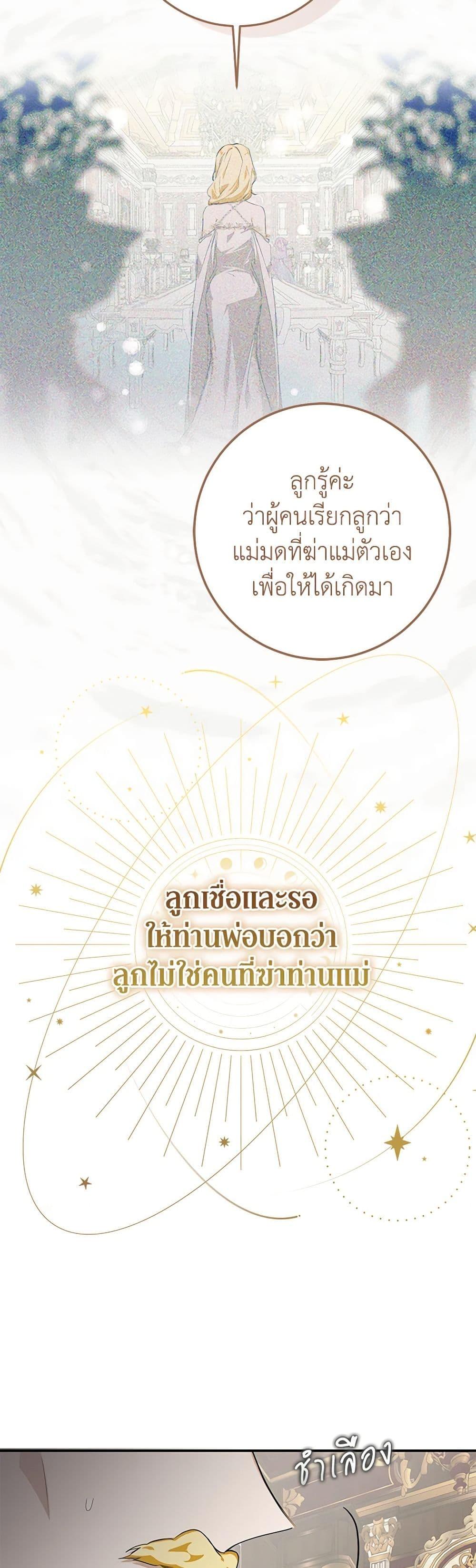 I’ve Become the Devil’s Master ตอนที่ 10 17