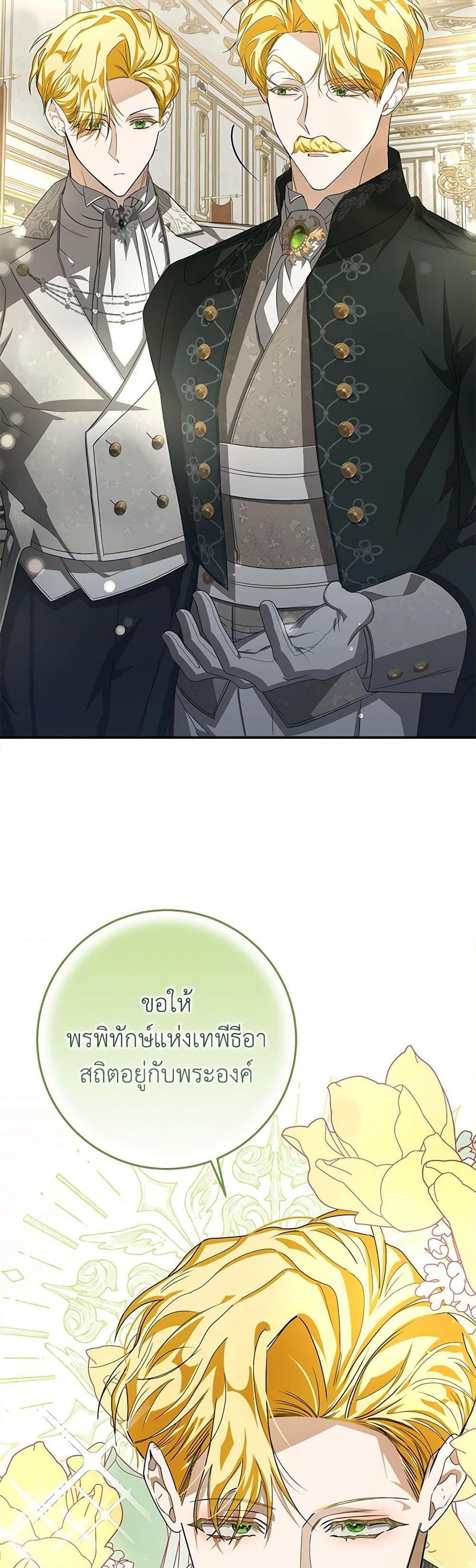 I’ve Become the Devil’s Master ตอนที่ 10 22