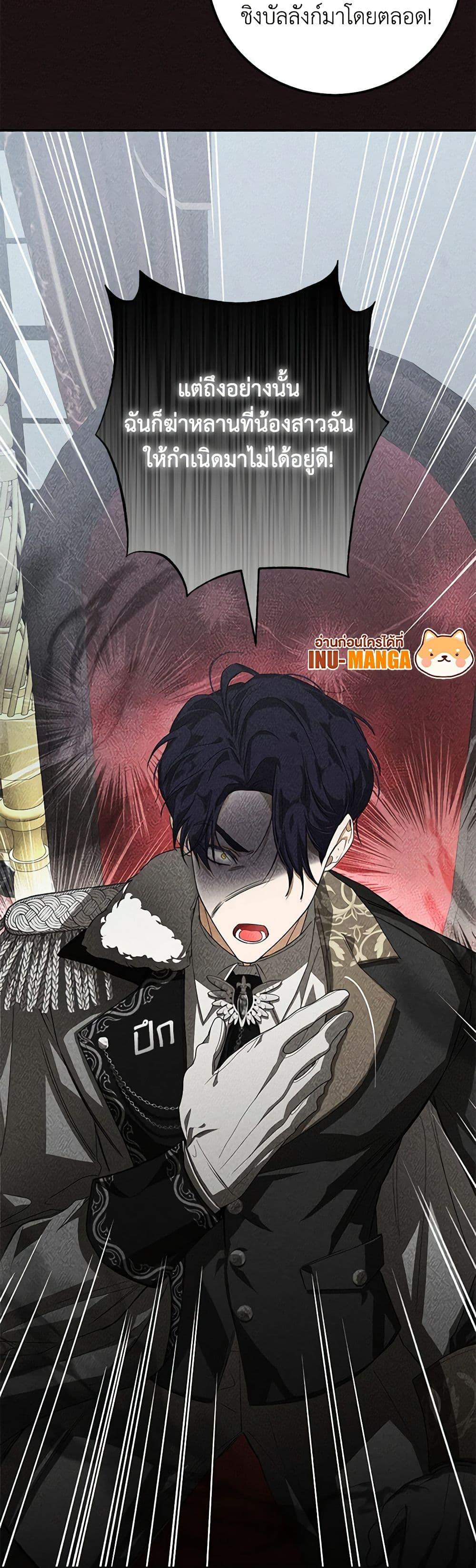 I’ve Become the Devil’s Master ตอนที่ 10 29