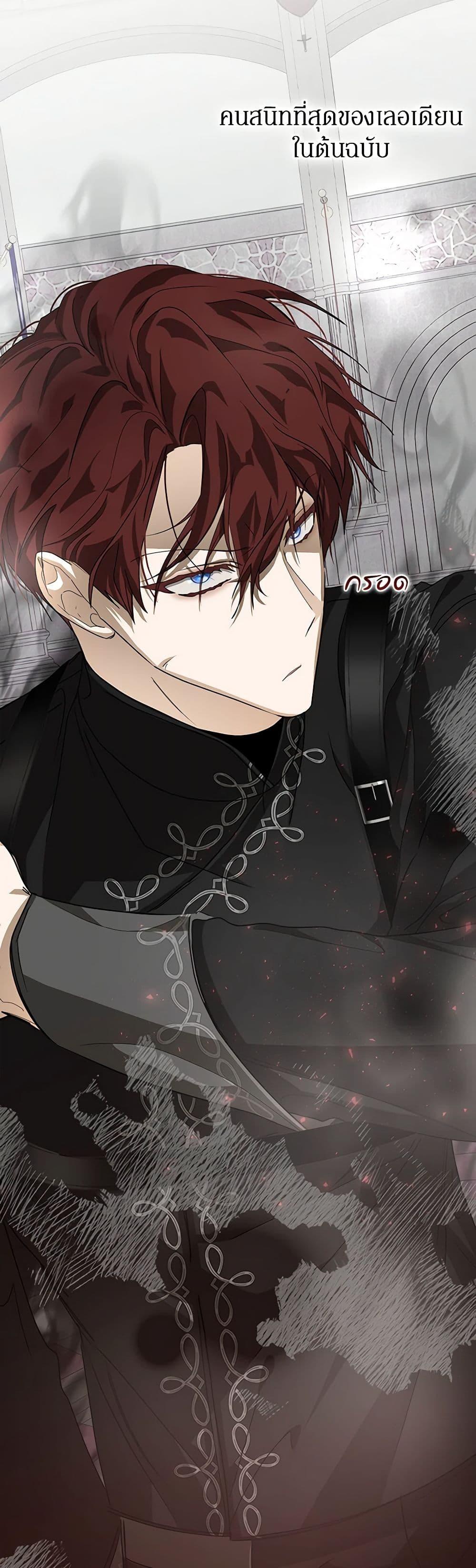 I’ve Become the Devil’s Master ตอนที่ 10 49